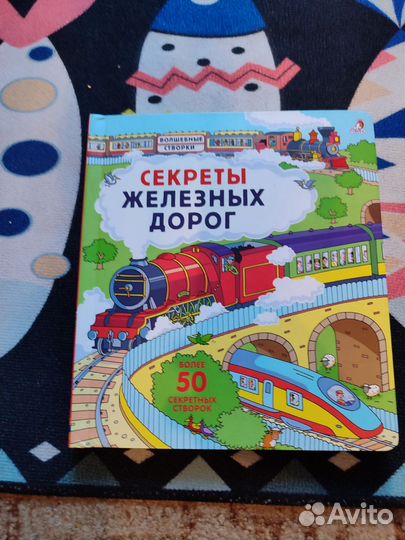 Детские книги с окошками