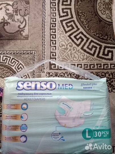 Памперсы для взрослых