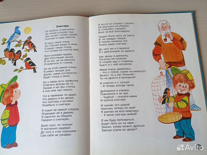 Детская книга Агнии Барто, Игрушки