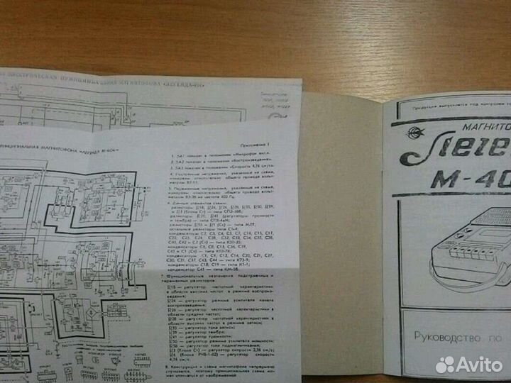 Инструкция Легенда 404