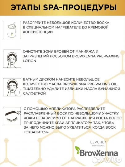 Browxenna масло для тела после депиляции