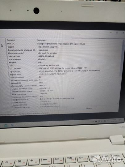 Ноутбук Lenovo