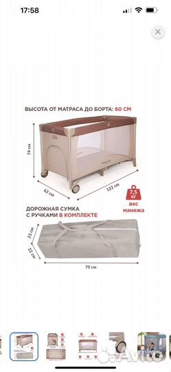 Манеж детский