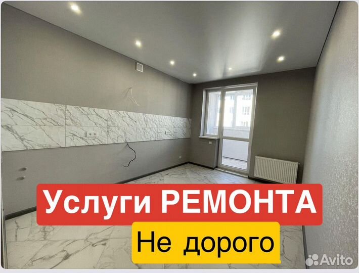 Услуги ремонта