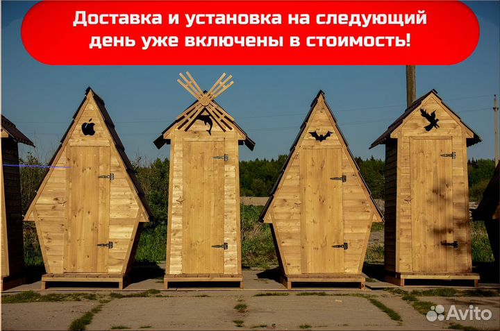 Дачный туалет от производителя JWL464