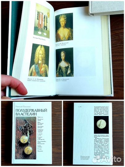 Книги исторические исследования Парнов Черняк