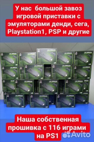 Y3 Lite игровая приставка
