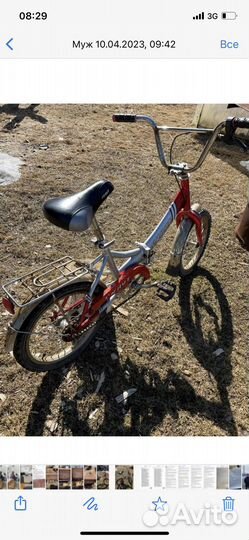 Велосипед «Скаут «