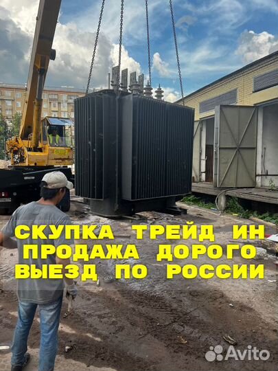 Трансформатор