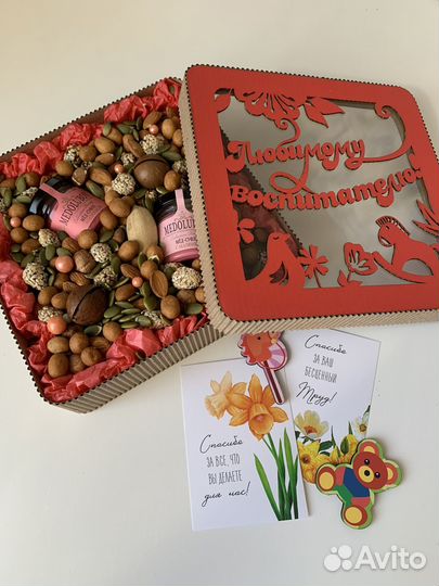 Подарок ко дню воспитателя