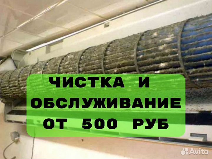 Ремонт и обслуживание кондиционеров, сплит систем