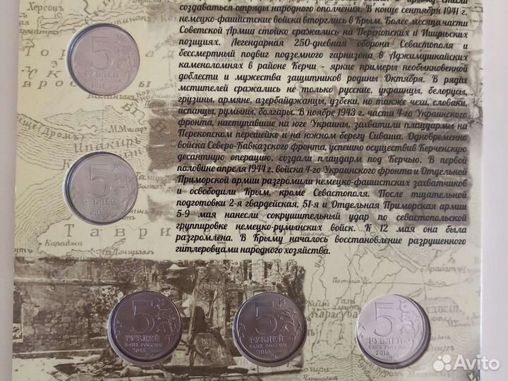 Альбом с монетами и купюрой