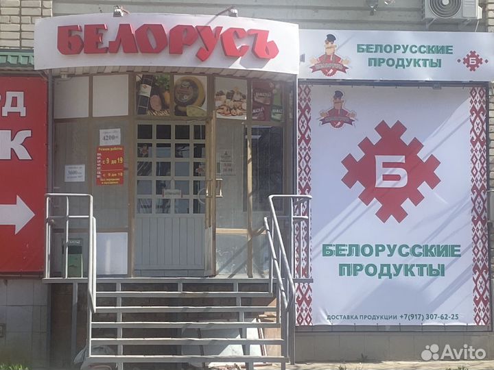 Продавец в белорусские продукты