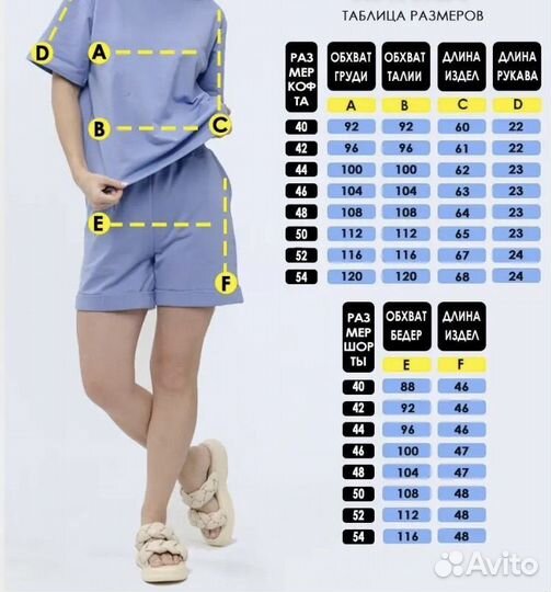 Костюм пижамный