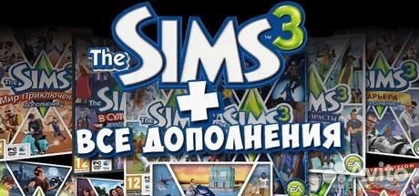 Игра The Sims 3 (все включено) для Steam и Origin