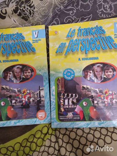 Учебники по французскому 5 класс Калугина