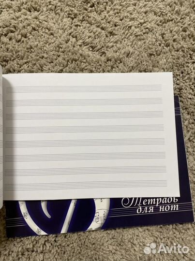 Тетрадь для нот