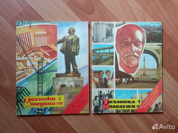 Журналы Техника Молодёжи
