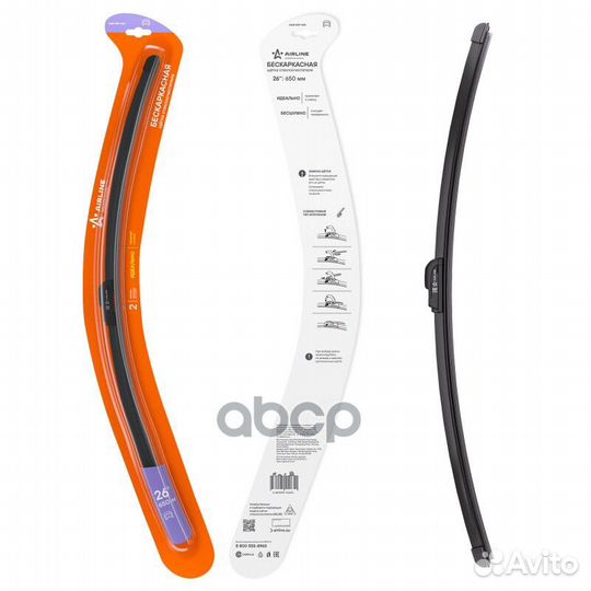 Щетка стеклоочистителя бескаркас 650мм (26