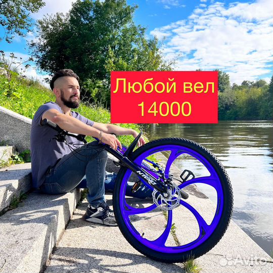 Велосипед горный 26