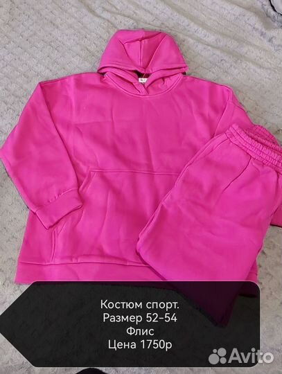 Костюм спортивный