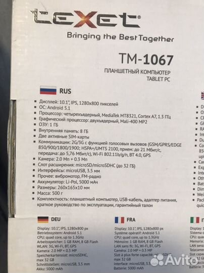 Планшет Texet TM-1067