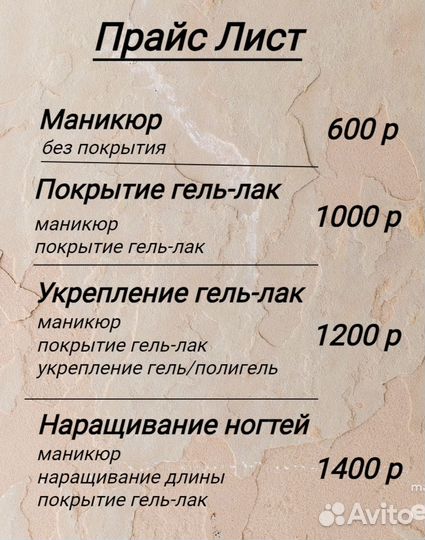 Покрытие гель лаком, наращивание ногтей