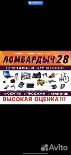 Универсальное зарядное для ноутбуков Power