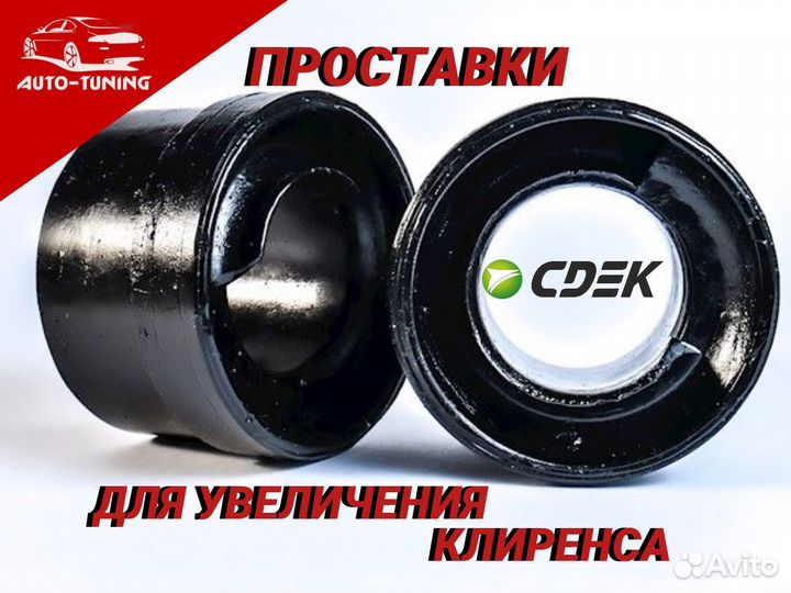 Проставки для повышения клиренса