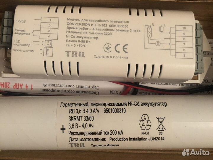 Блок Модуль для аварийного освещения