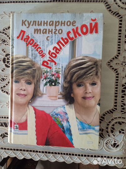 Кулинарная книга