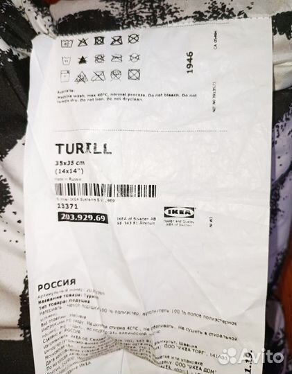 Подушка IKEA Turill Икея Турилл 35х35 см