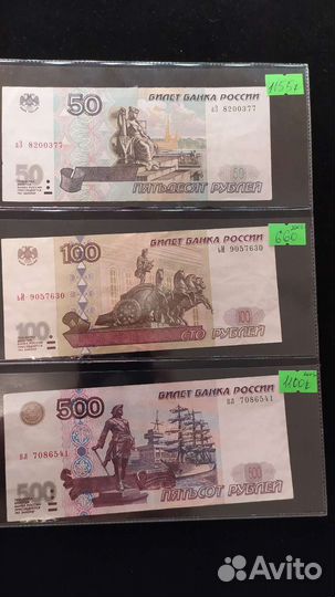 Банкноты, Чеки, Внешпосылторг, облигации