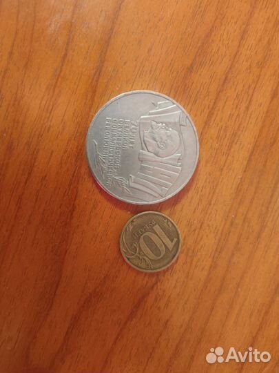 Юбилейные монеты СССР