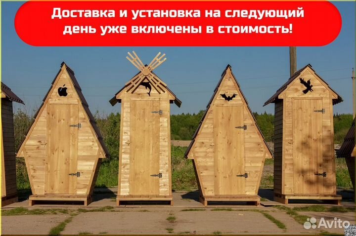 Уличный туалет WAT892