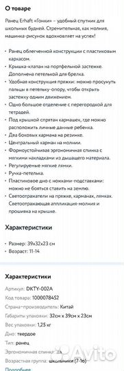 Ранец школьный