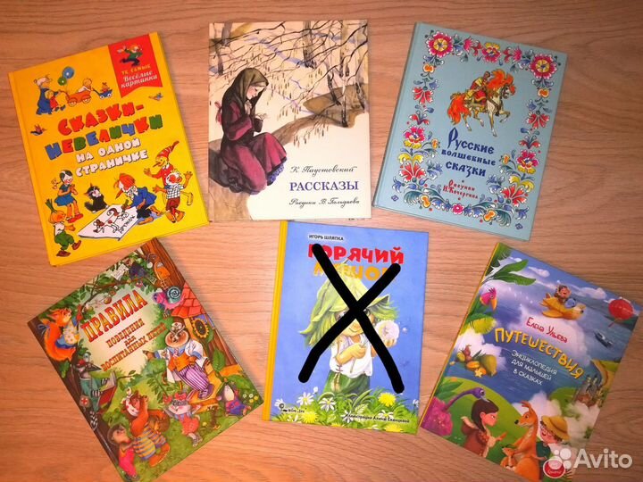 Детские книги