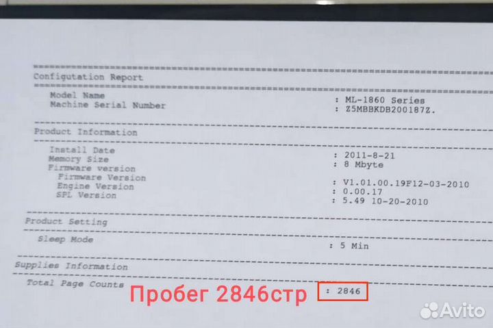 Лазерный принтер Samsung ML-1860(Пробег 2846 стр)