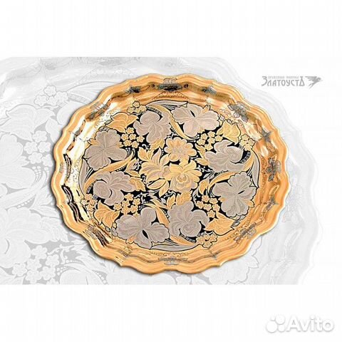 Поднос золотой