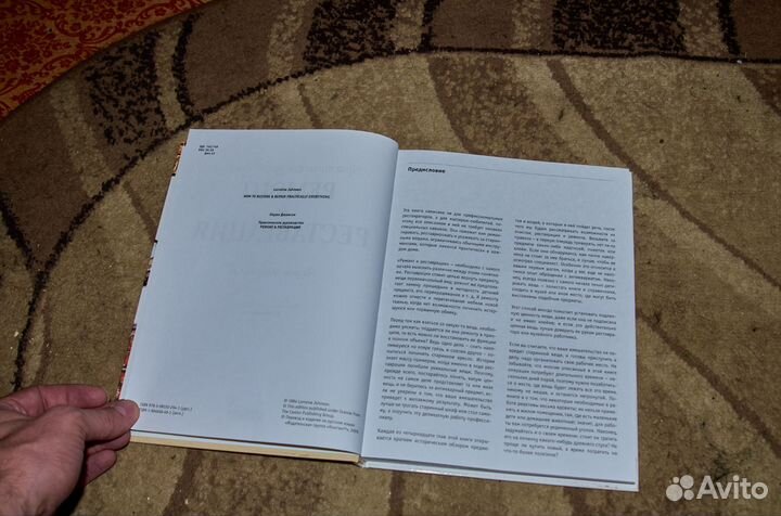 Практическое руководство, ремонт и реставрация