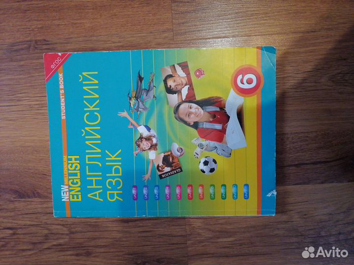 Учебник по английскому 6 класс
