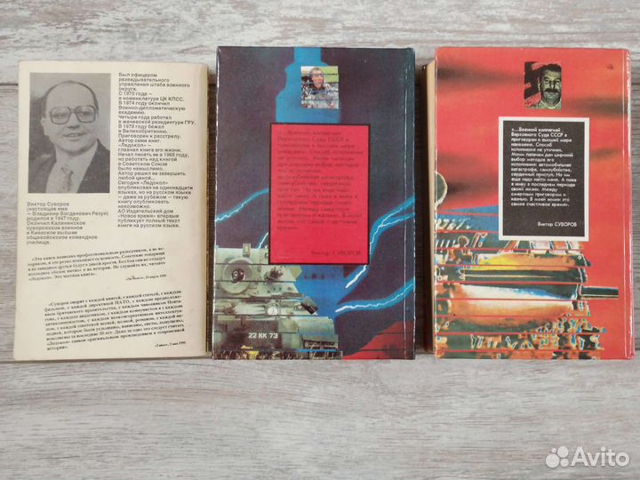 Виктор Суворов, книги