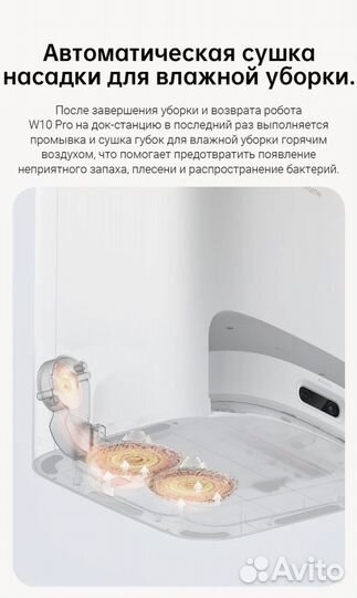 Dreame bot W10 PRO RU Новый Рассрочка