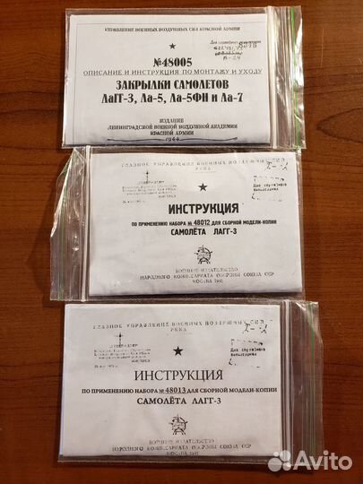 Дополнения к моделям авиации