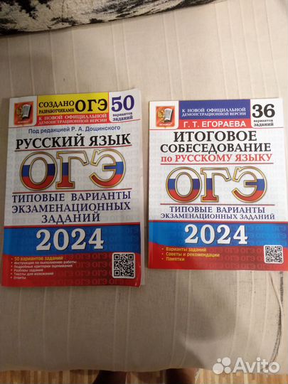 Пособия по ОГЭ