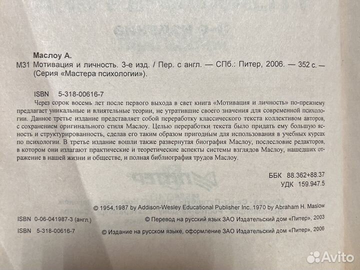 Книги по психологии