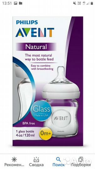Бутылочка avent новая 120мл