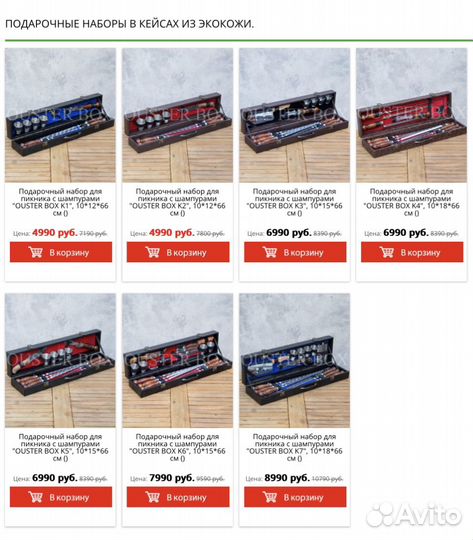 Наборы для пикника шашлыка с шампурами подарочные