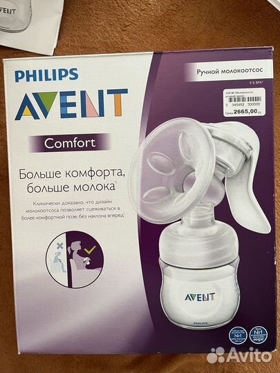 Молокоотсос avent ручной новый