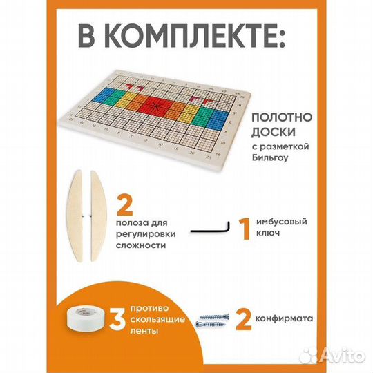 Доска Бильгоу 'Эконом'